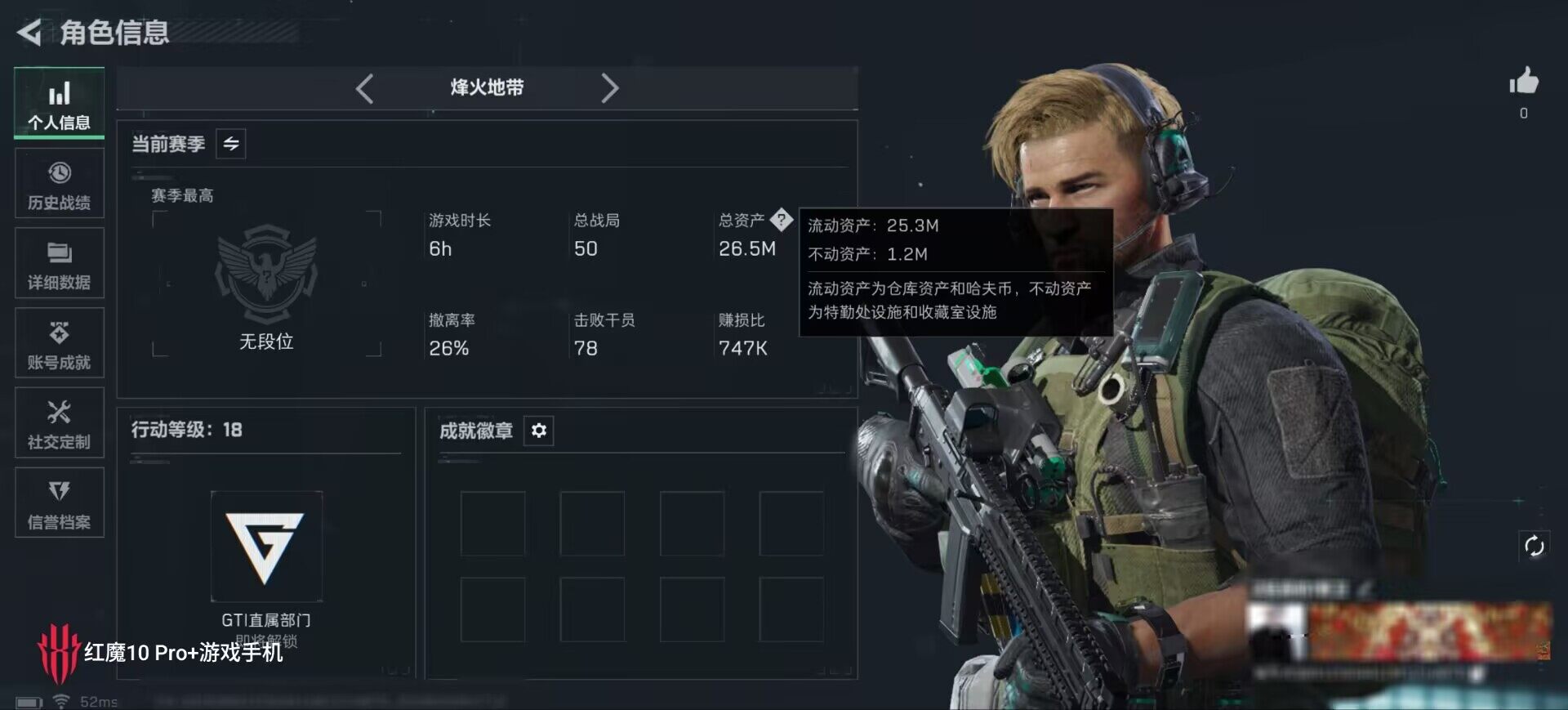 SJZEY483031三角洲行动账号详情图9