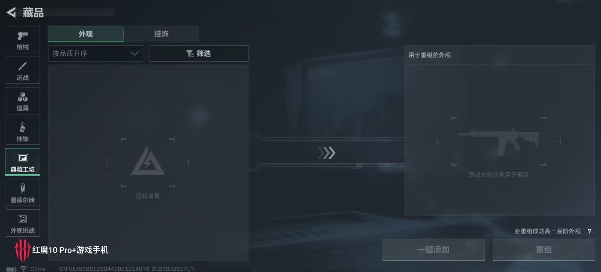 SJZEY483031三角洲行动账号详情图10