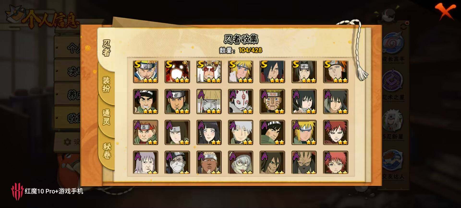 HYEY424197火影忍者账号详情图3 HYEY424197火影忍者账号详情图3