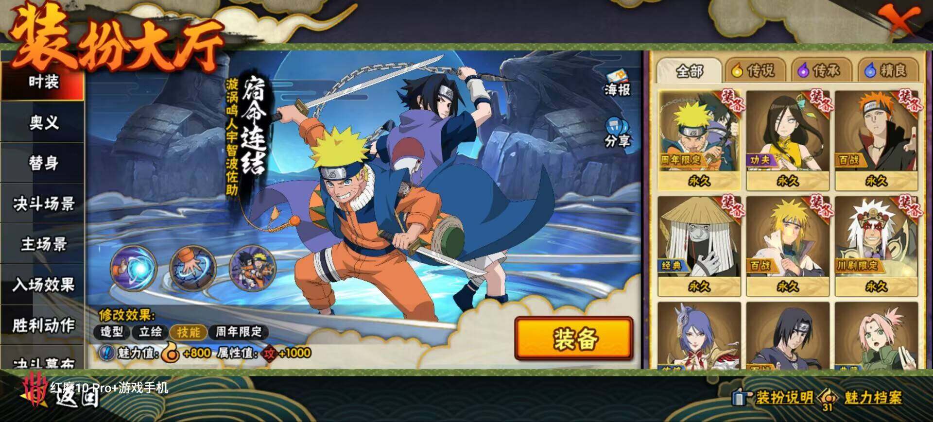 HYEY424197火影忍者账号详情图4 HYEY424197火影忍者账号详情图4