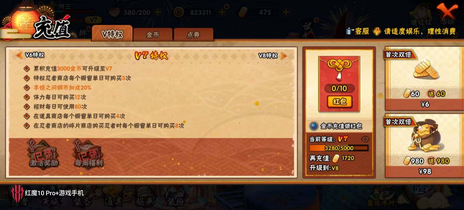 HYEY424197火影忍者账号详情图5 HYEY424197火影忍者账号详情图5