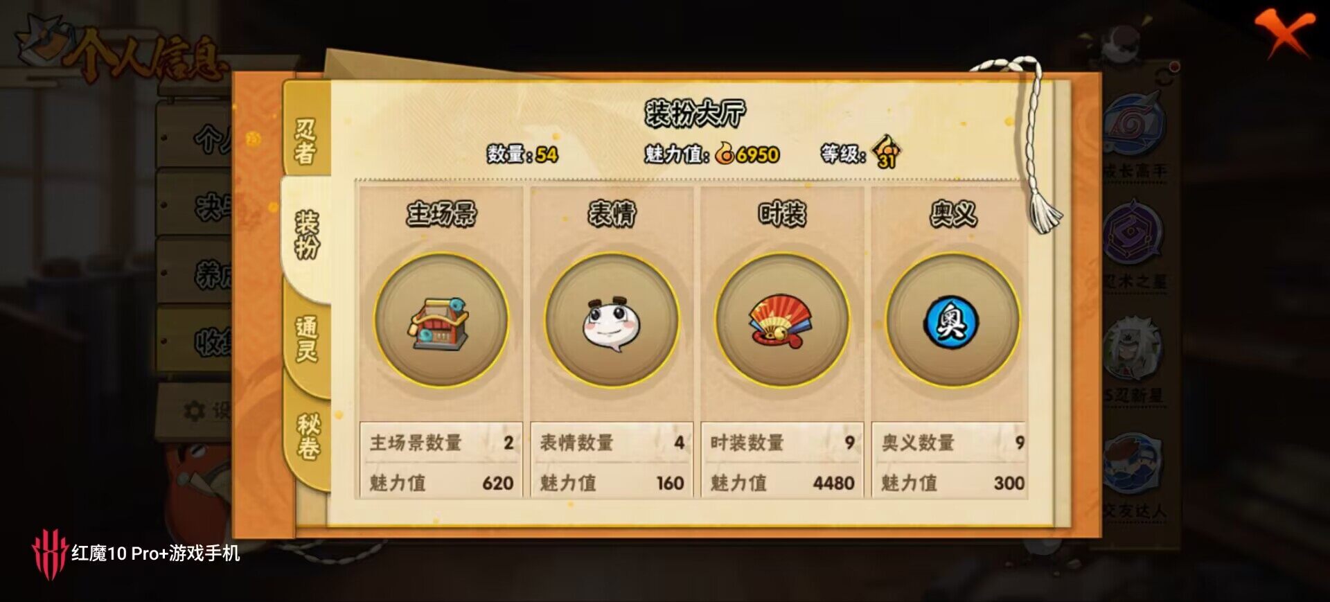 HYEY424197火影忍者账号详情图6 HYEY424197火影忍者账号详情图6