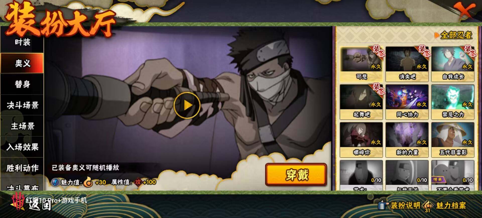 HYEY424197火影忍者账号详情图8 HYEY424197火影忍者账号详情图8