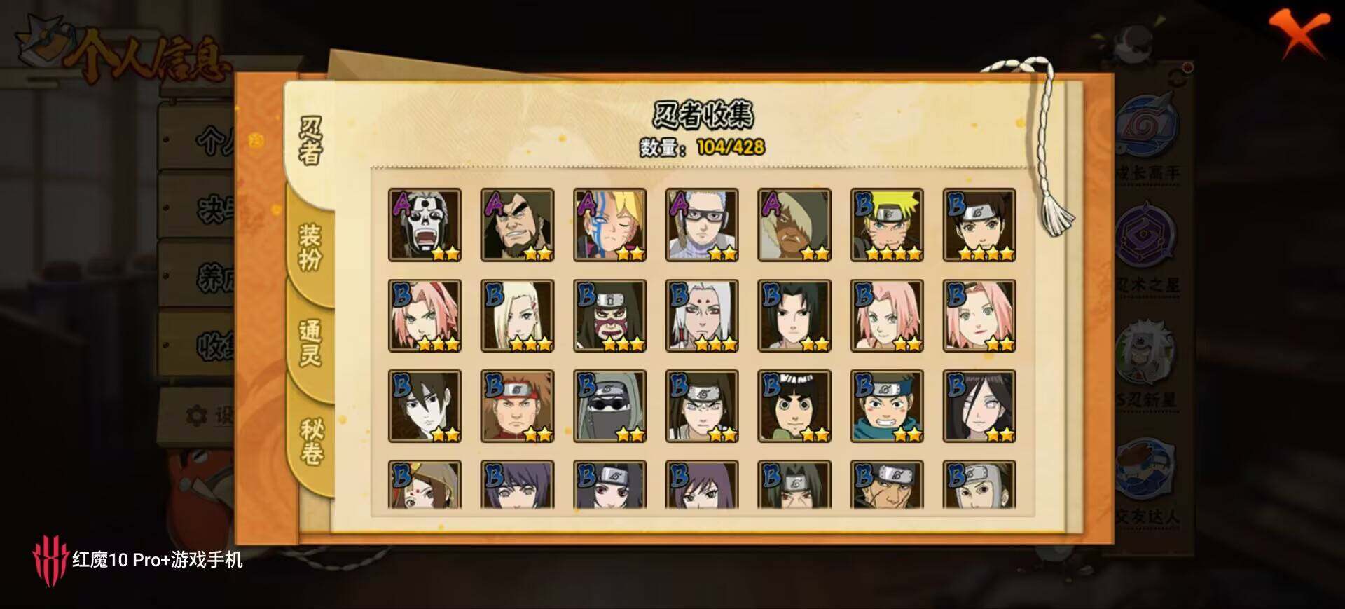 HYEY424197火影忍者账号详情图9 HYEY424197火影忍者账号详情图9