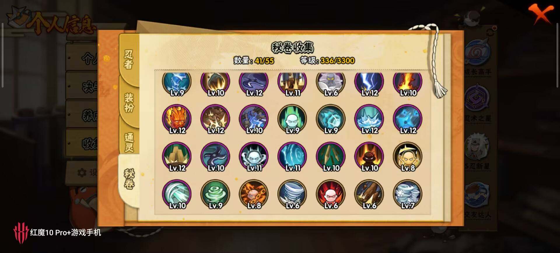 HYEY424197火影忍者账号详情图10 HYEY424197火影忍者账号详情图10