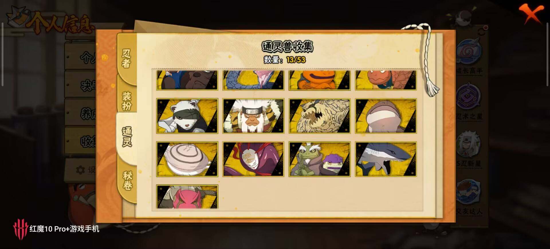 HYEY424197火影忍者账号详情图11 HYEY424197火影忍者账号详情图11