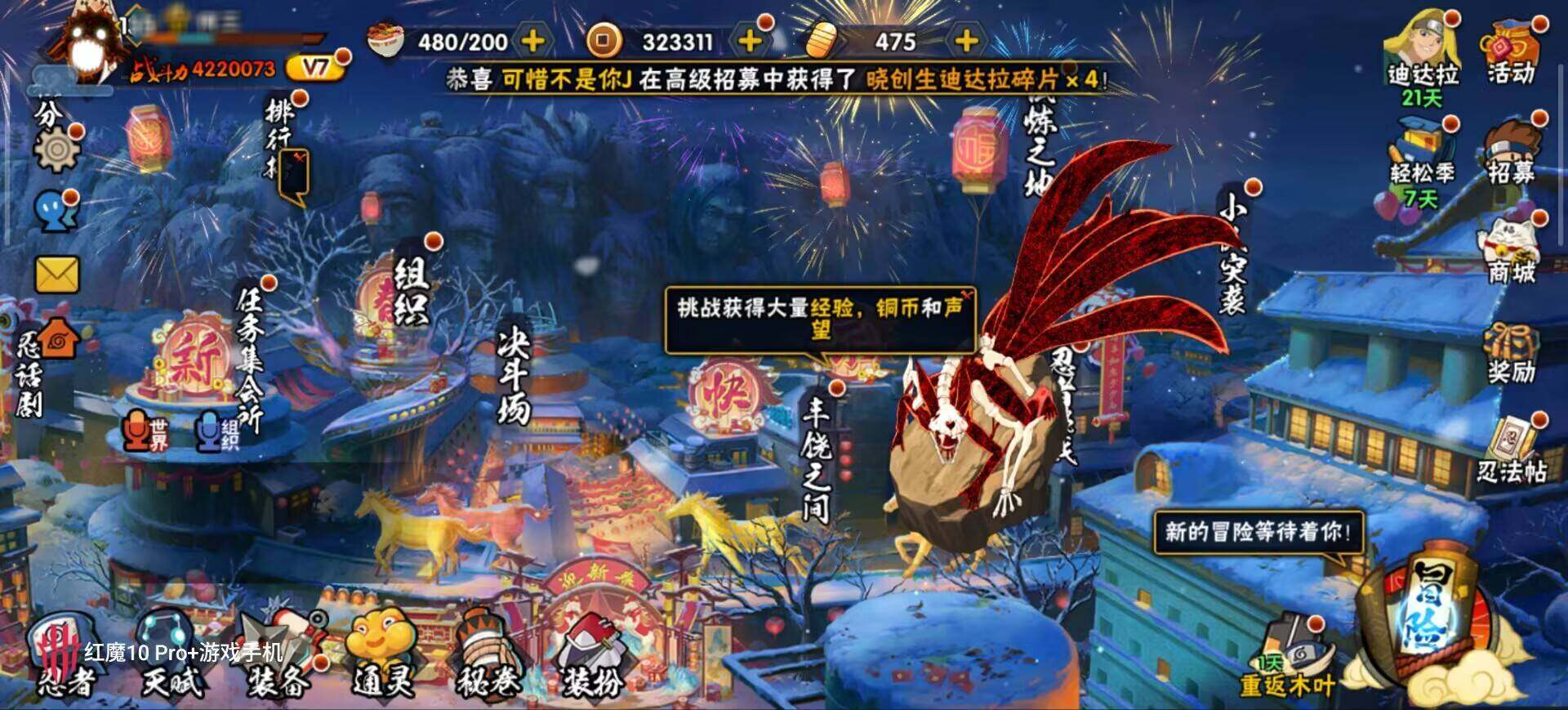 HYEY424197火影忍者账号详情图12 HYEY424197火影忍者账号详情图12