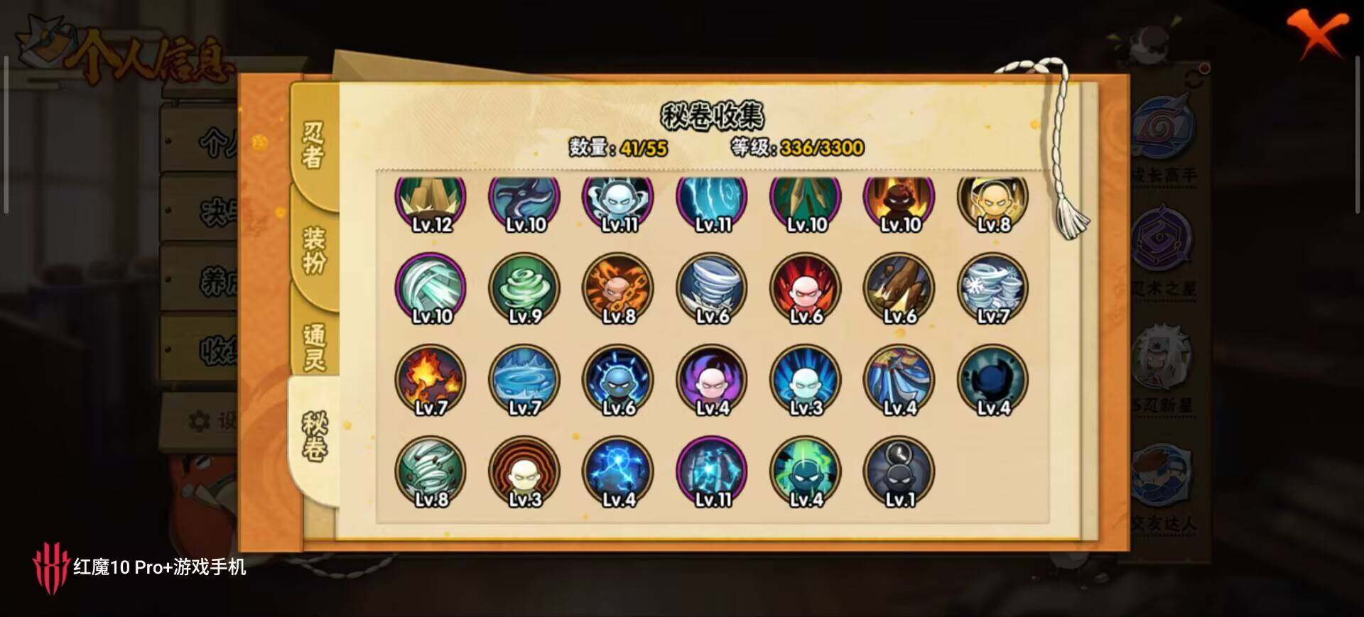 HYEY424197火影忍者账号详情图13 HYEY424197火影忍者账号详情图13