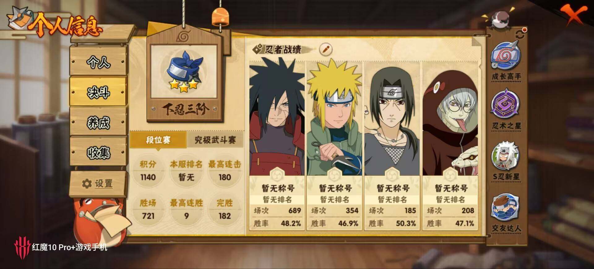 HYEY424197火影忍者账号详情图15 HYEY424197火影忍者账号详情图15