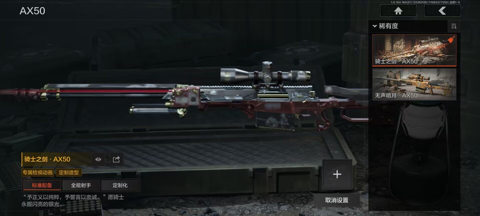 AQQM416724暗区突围账号详情图19