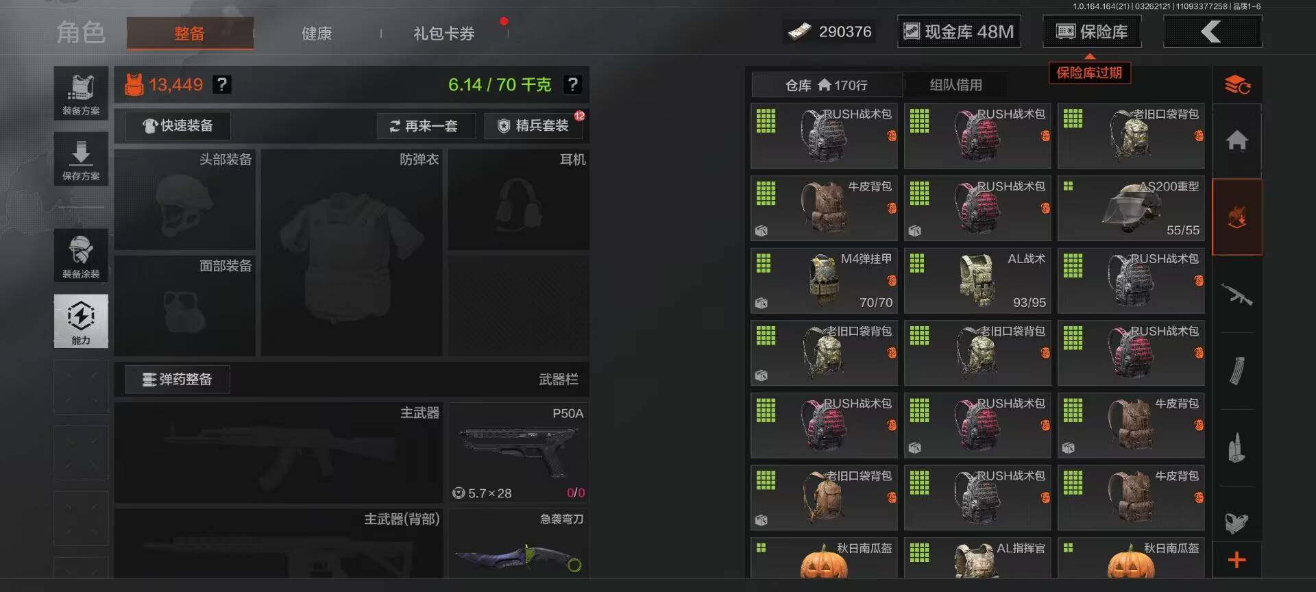 AQQM416724暗区突围账号详情图6