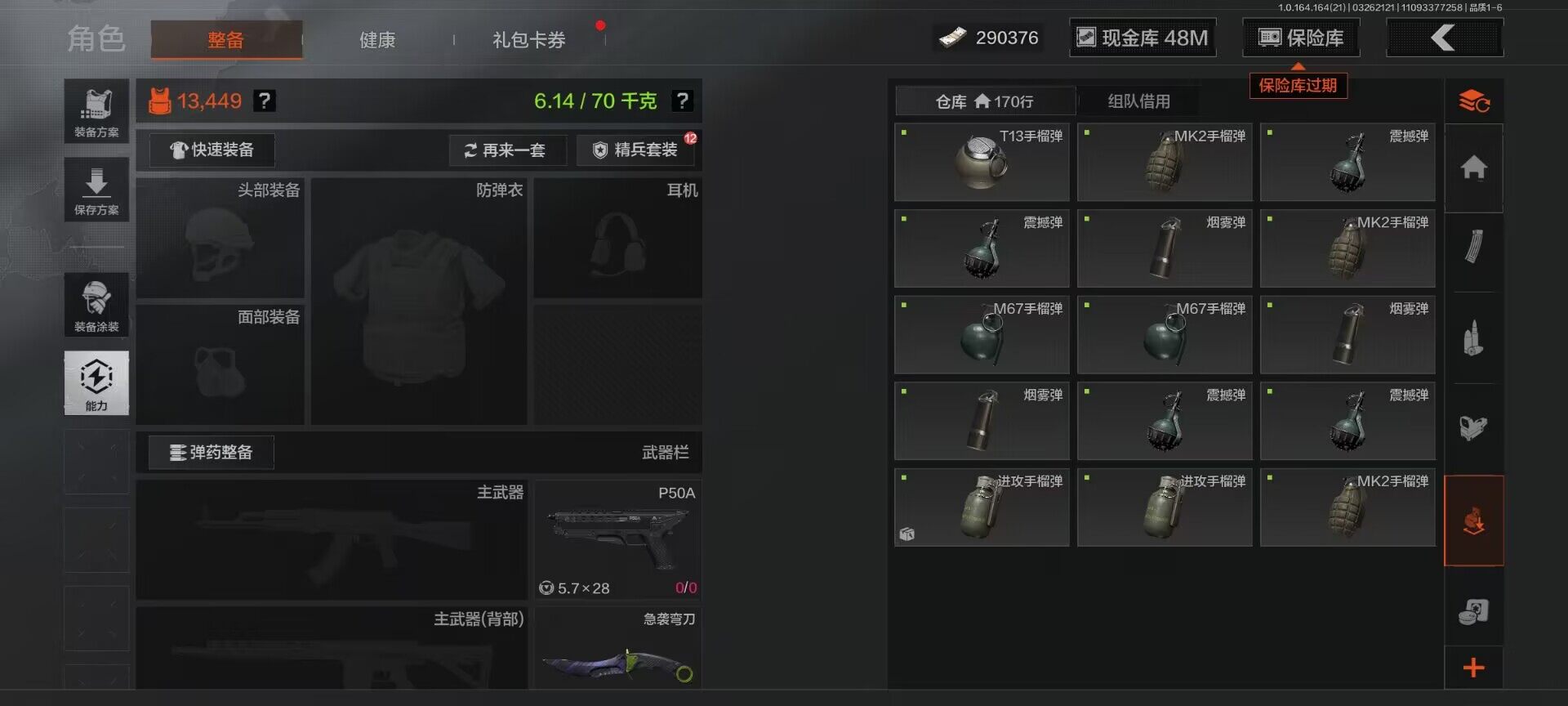 AQQM416724暗区突围账号详情图7