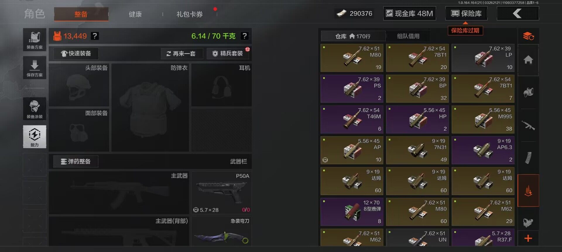 AQQM416724暗区突围账号详情图8