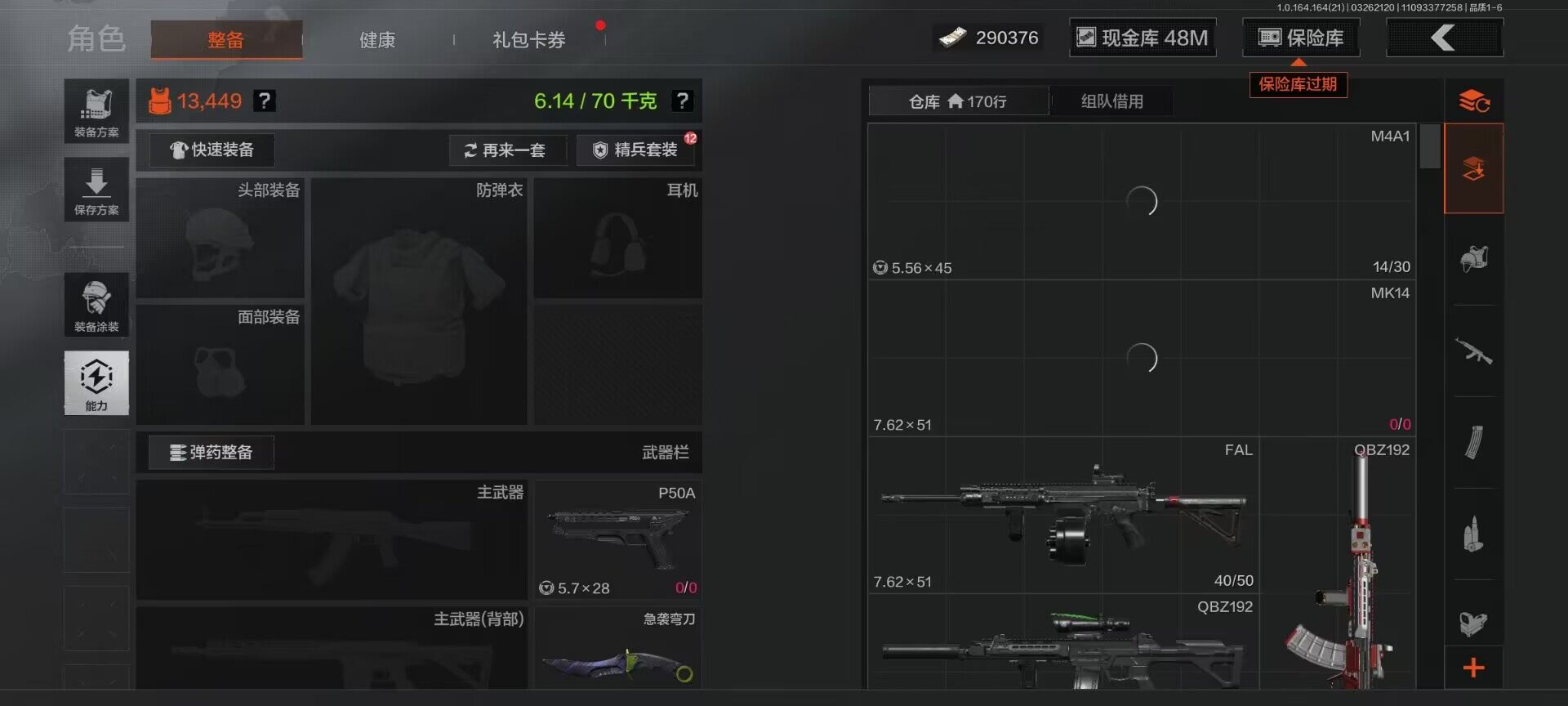 AQQM416724暗区突围账号详情图9