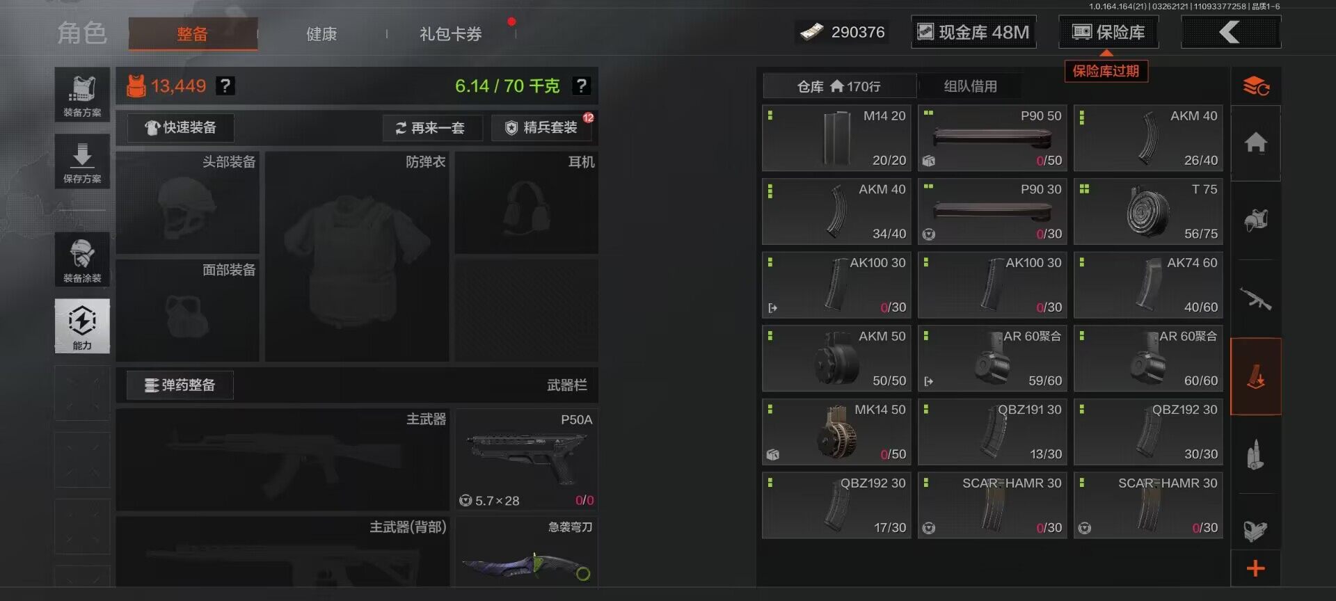 AQQM416724暗区突围账号详情图10