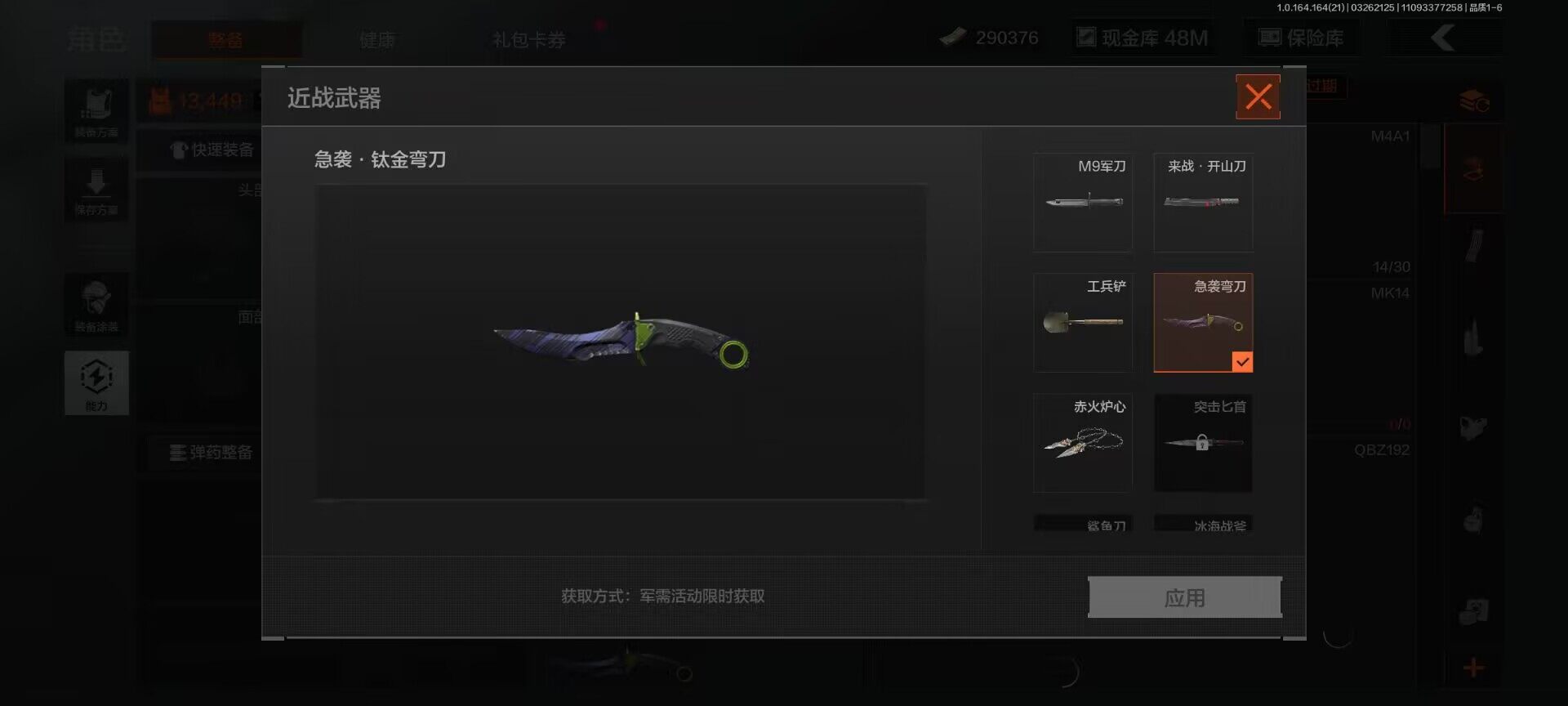 AQQM416724暗区突围账号详情图3