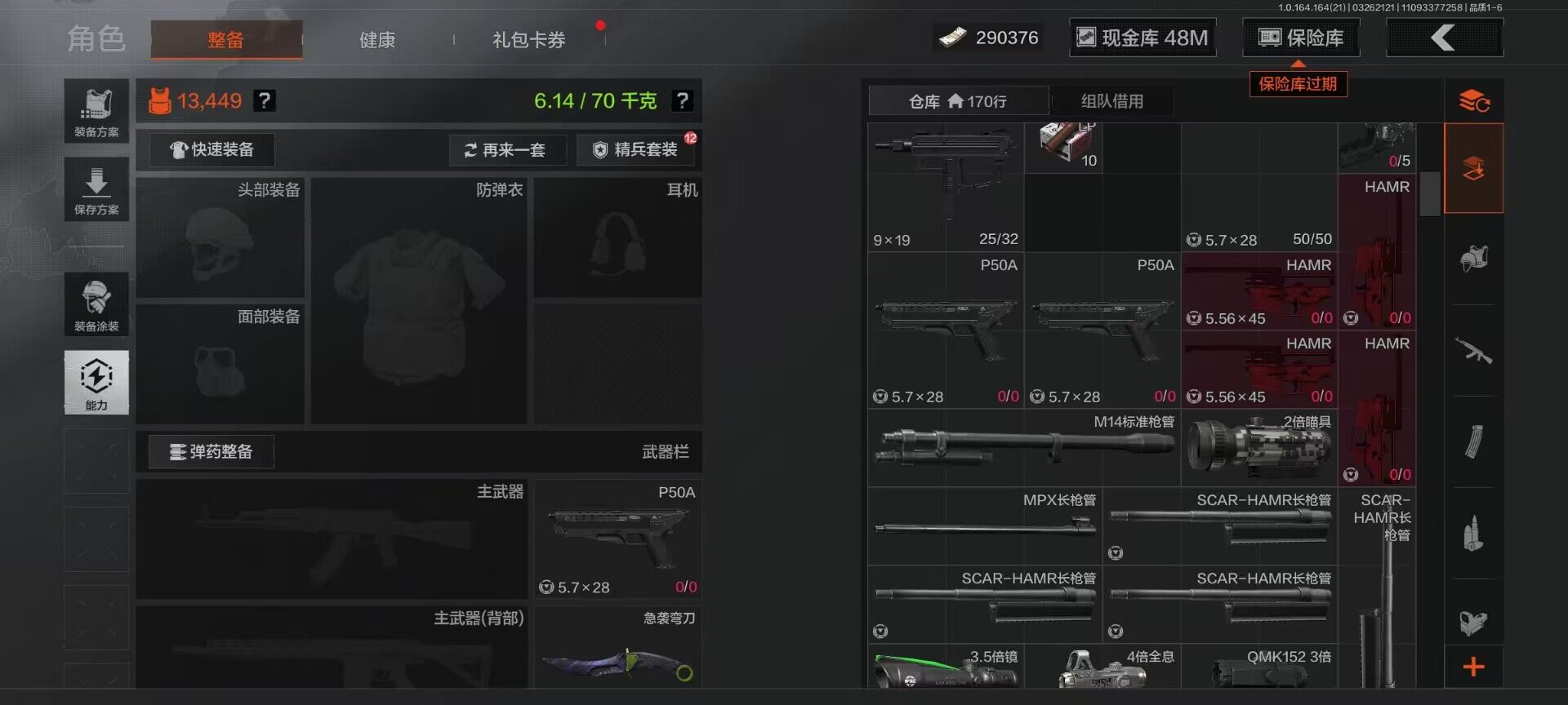 AQQM416724暗区突围账号详情图12