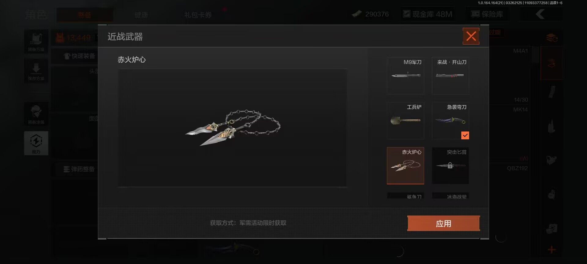 AQQM416724暗区突围账号详情图4