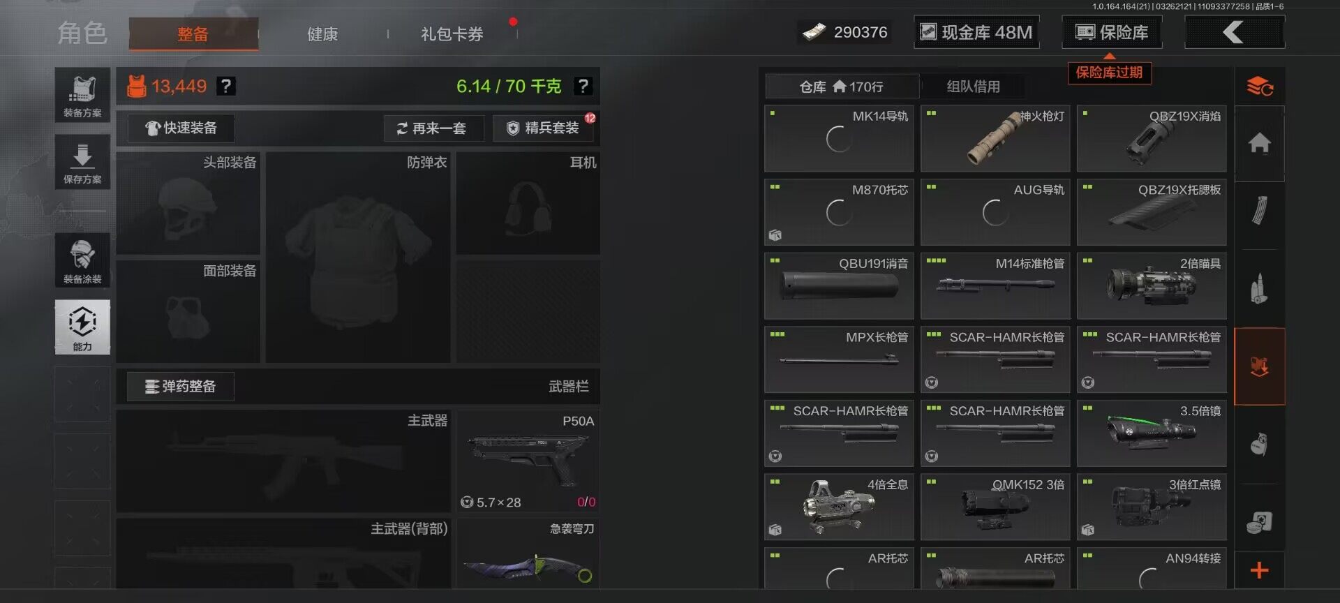 AQQM416724暗区突围账号详情图11