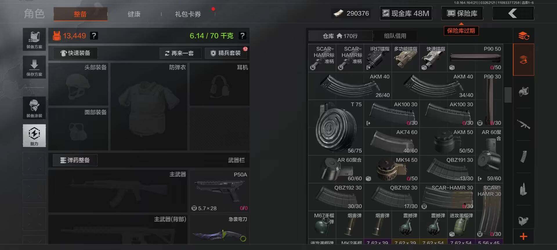 AQQM416724暗区突围账号详情图13