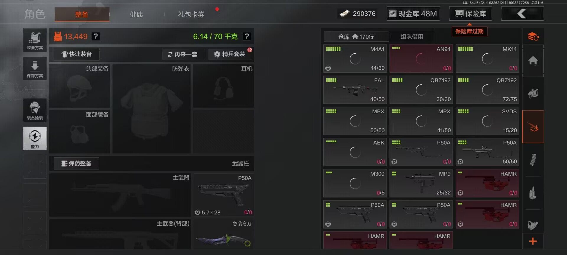 AQQM416724暗区突围账号详情图15