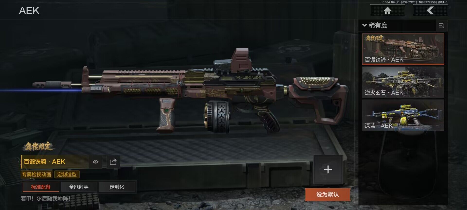 AQQM416724暗区突围账号详情图22