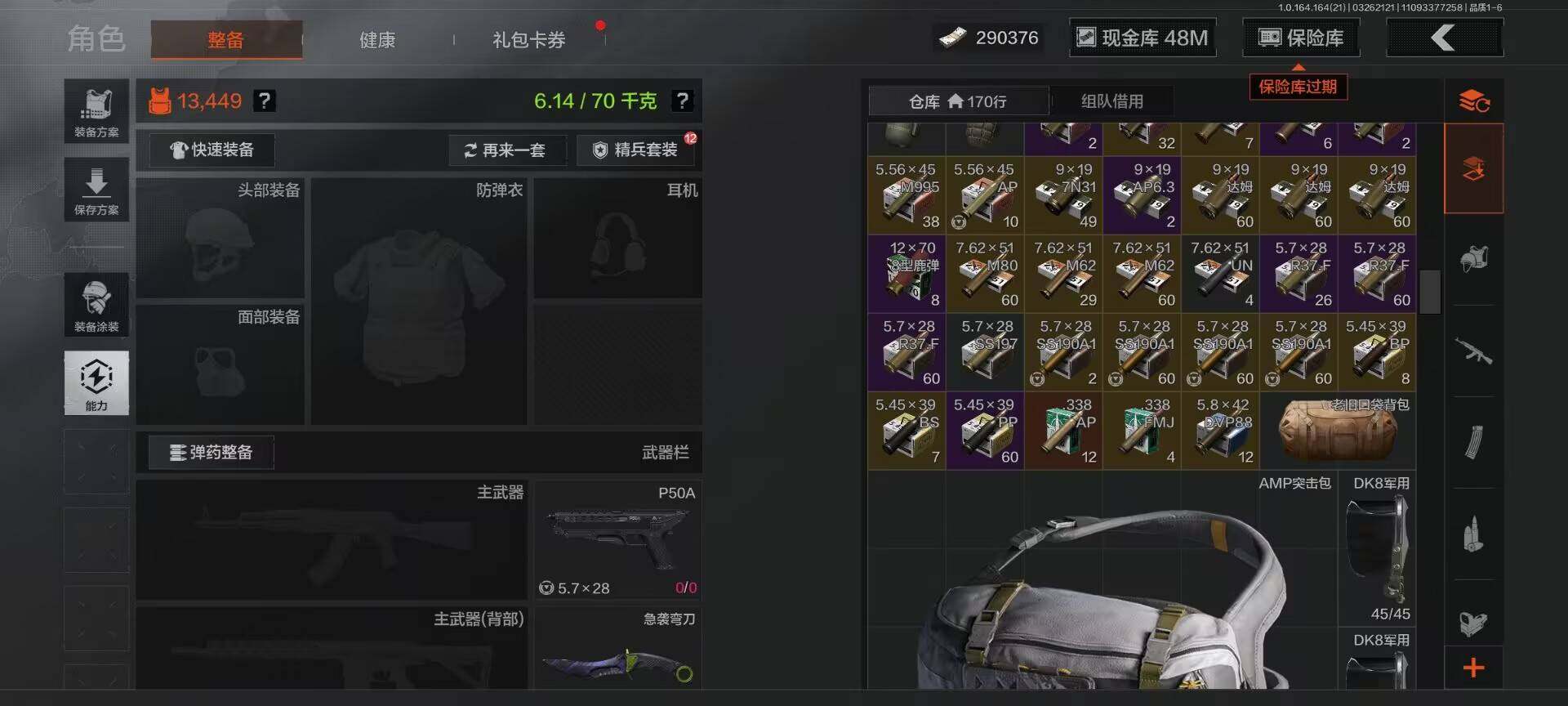 AQQM416724暗区突围账号详情图16