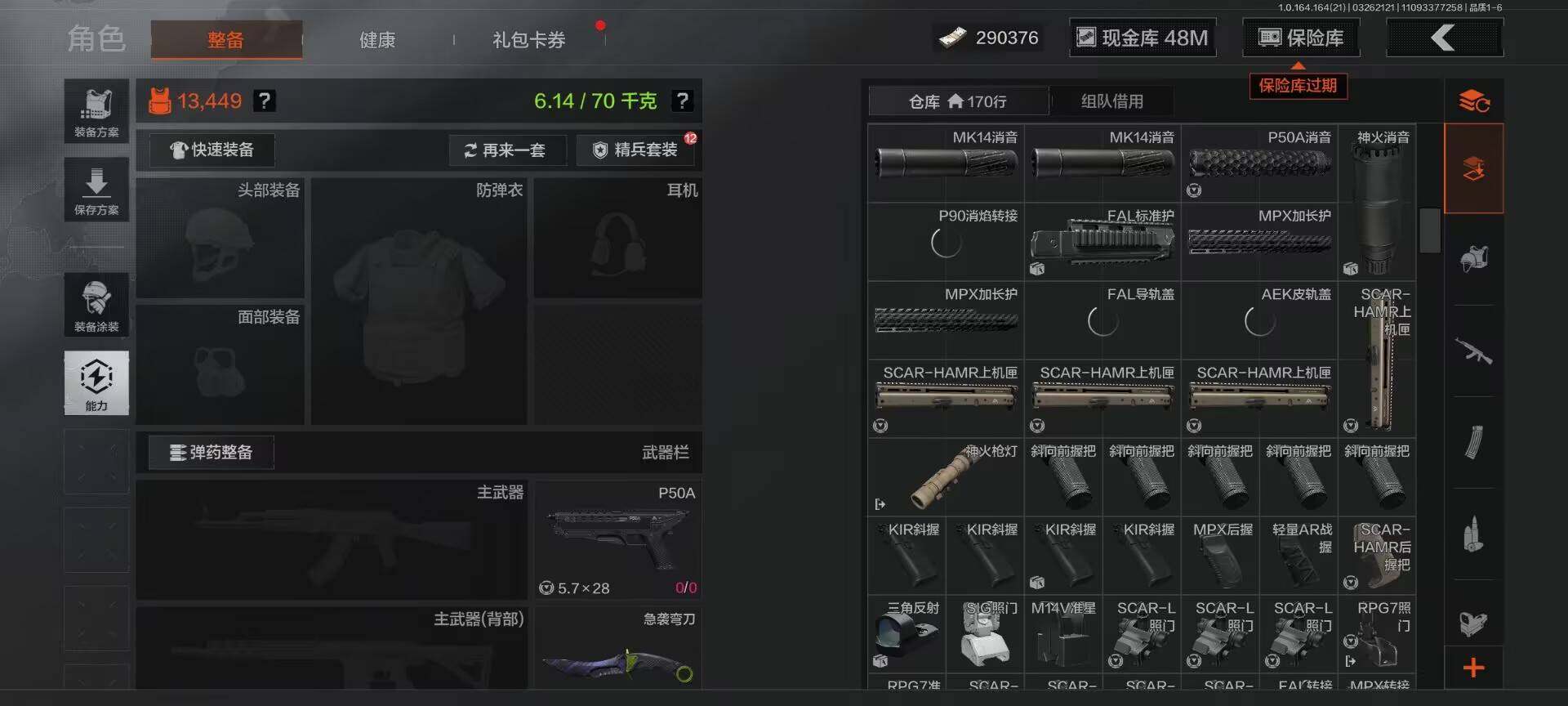 AQQM416724暗区突围账号详情图17