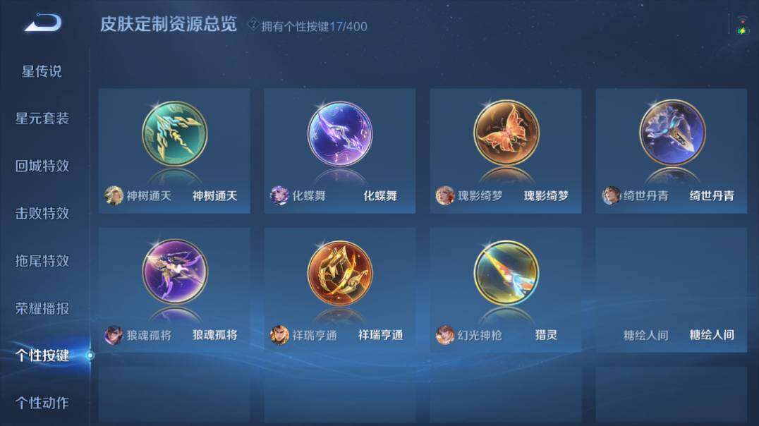 WZQM4269309王者荣耀账号详情图14