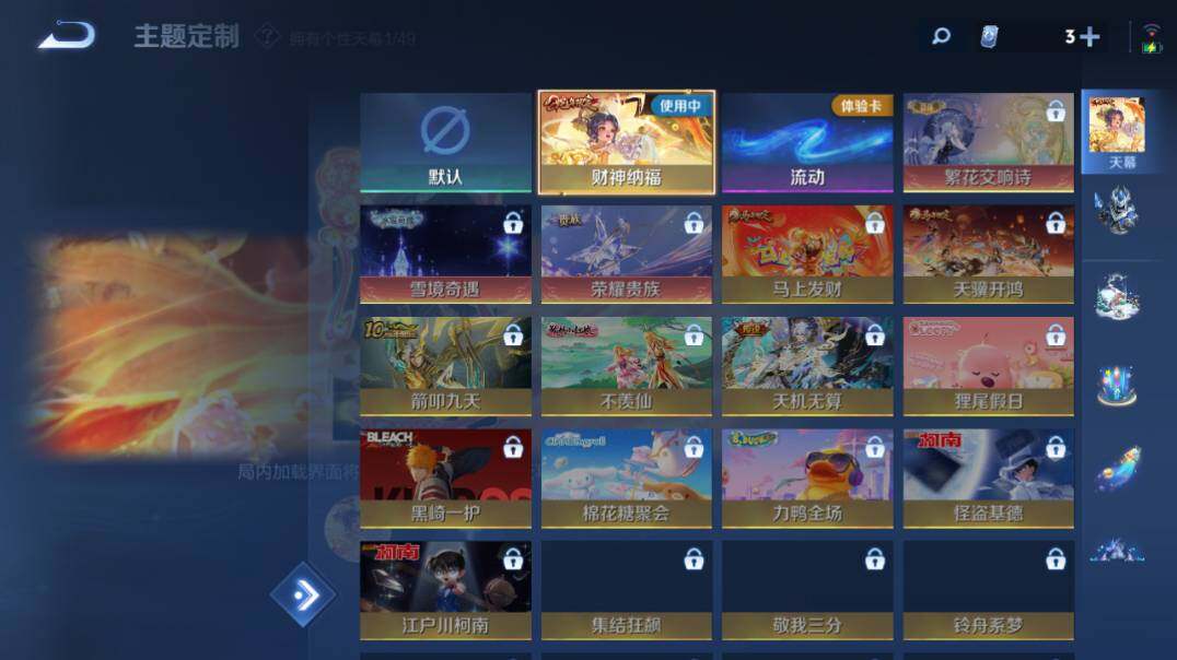 WZQM4269309王者荣耀账号详情图15