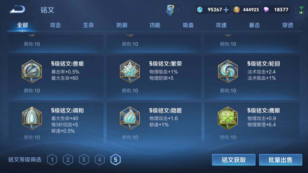 WZQM4269309王者荣耀账号详情图17