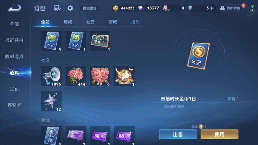 WZQM4269309王者荣耀账号详情图19