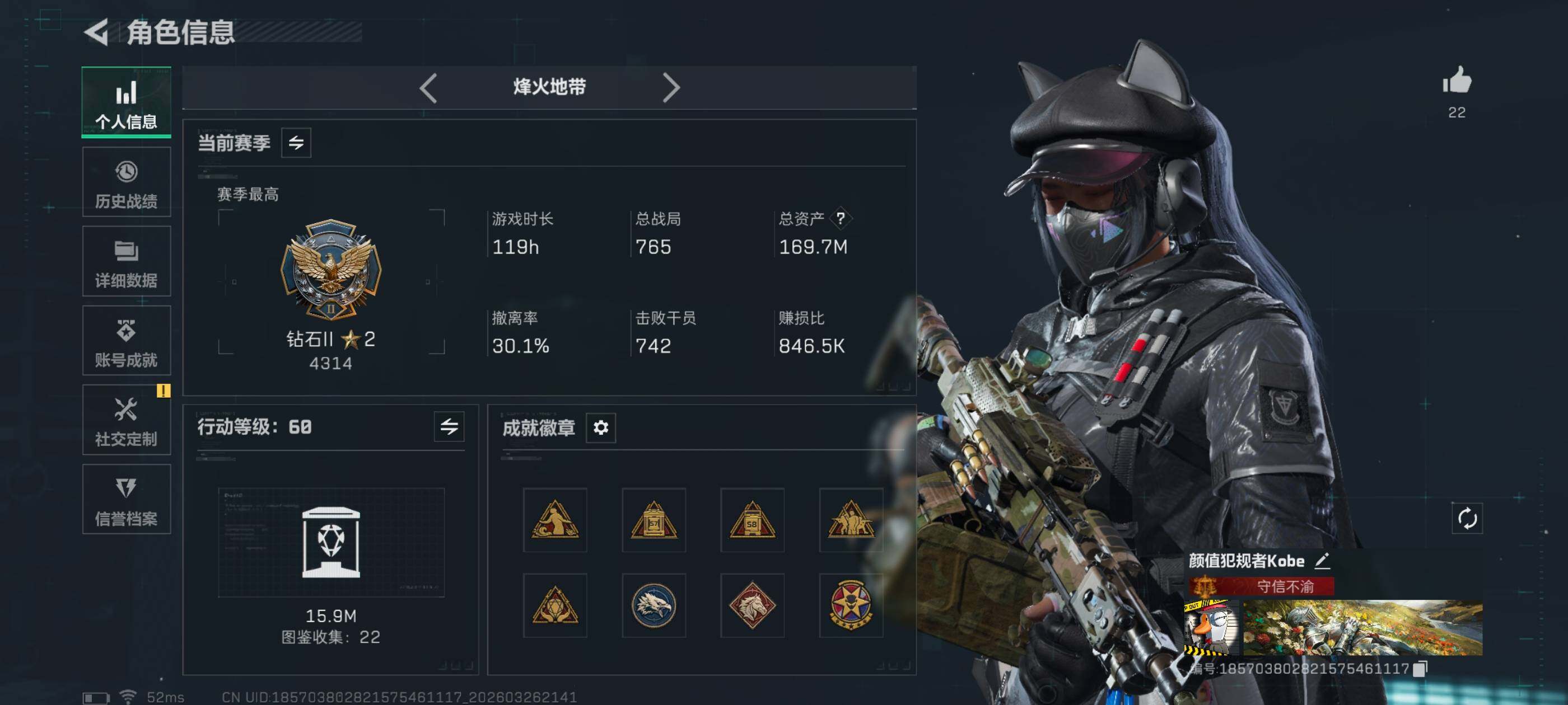 SJZCMW488190三角洲行动账号详情图2