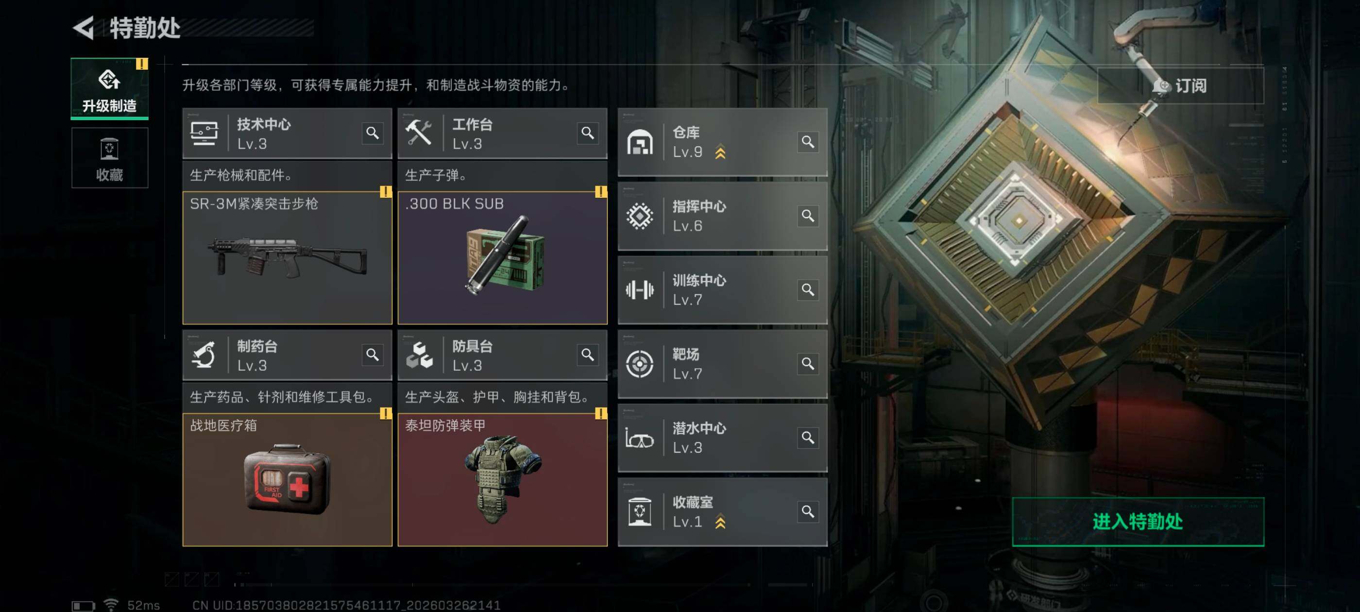 SJZCMW488190三角洲行动账号详情图3