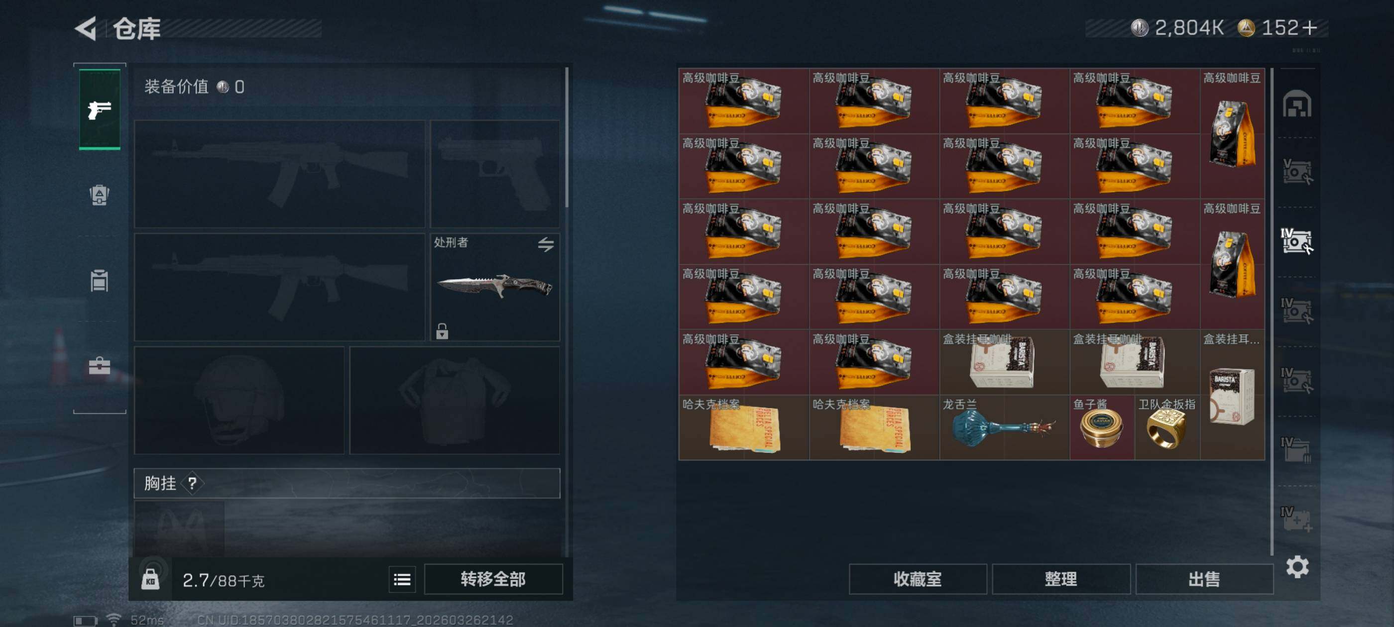 SJZCMW488190三角洲行动账号详情图5