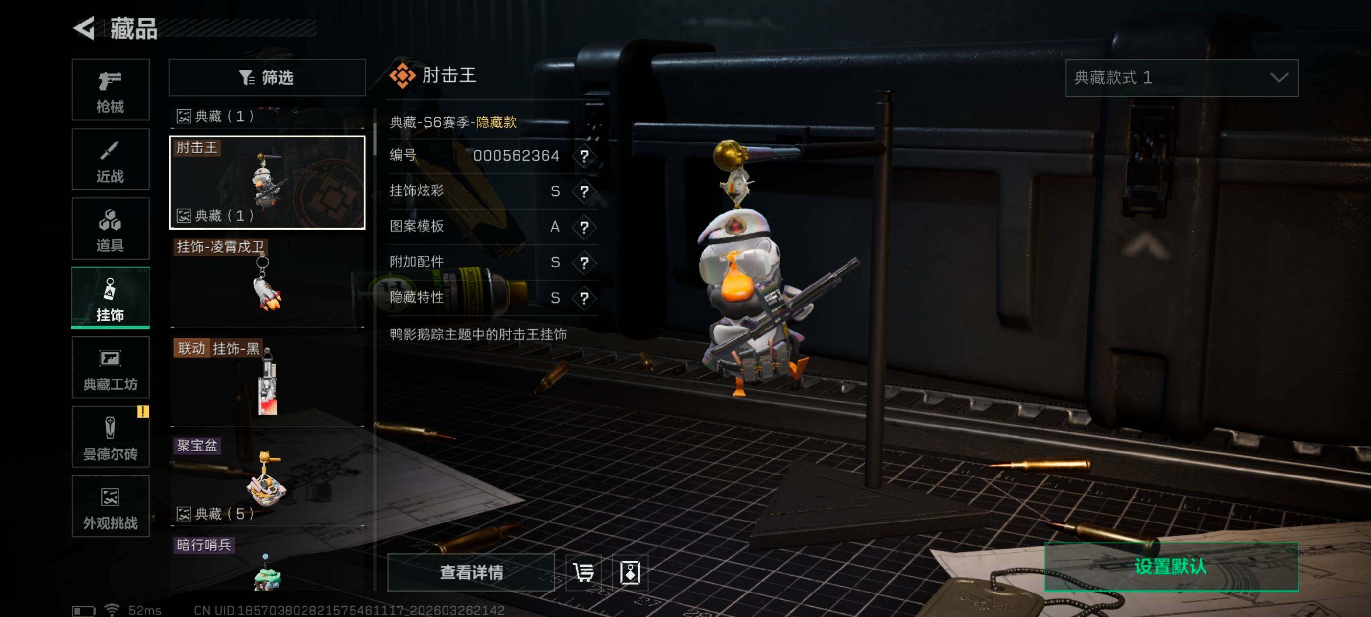 SJZCMW488190三角洲行动账号详情图7