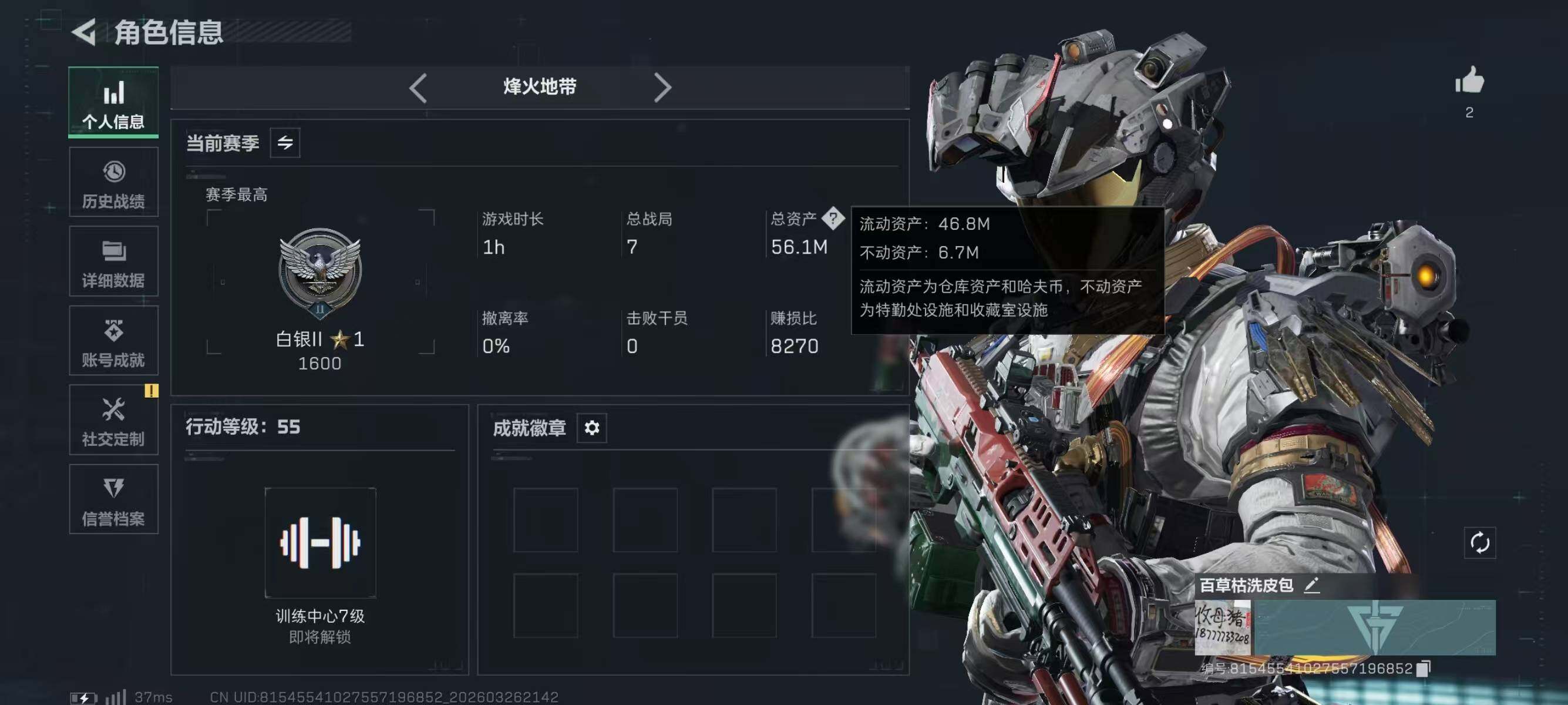 SJZEY481338三角洲行动账号详情图3