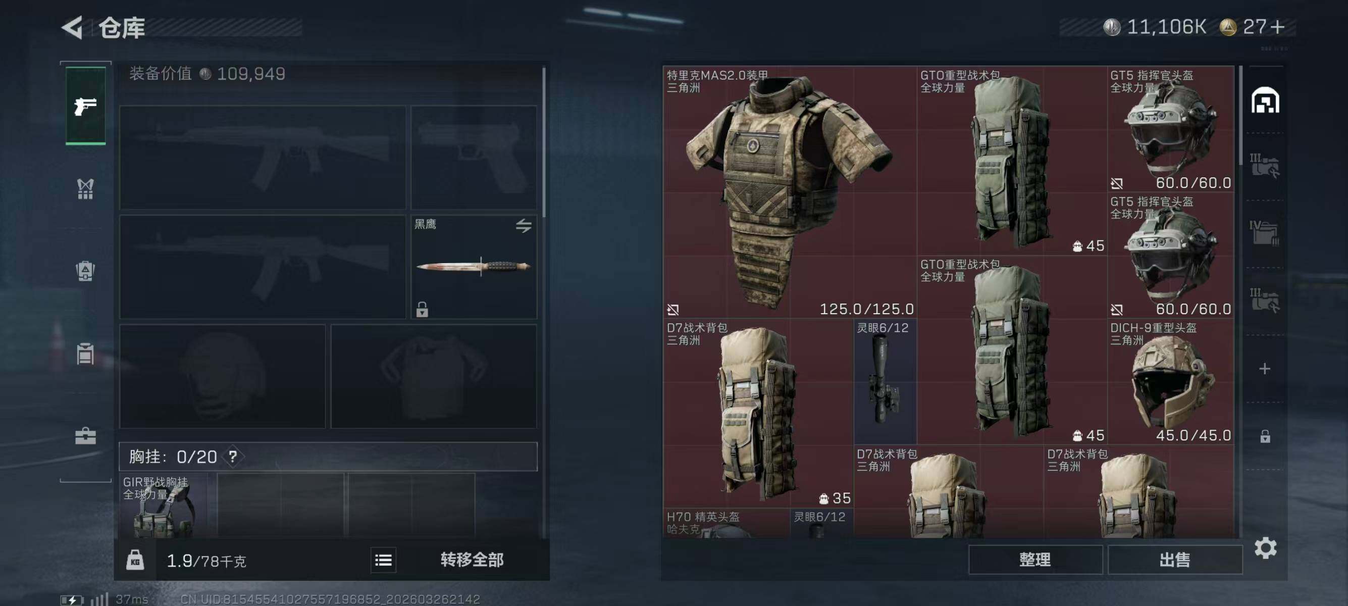 SJZEY481338三角洲行动账号详情图4