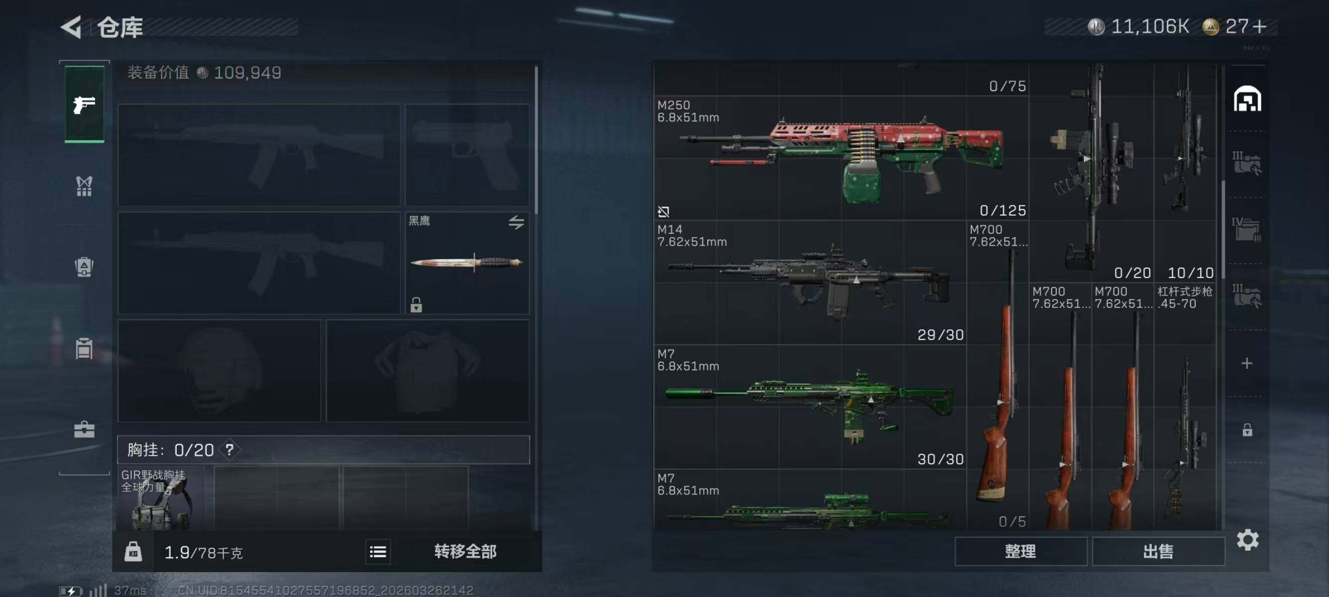 SJZEY481338三角洲行动账号详情图5