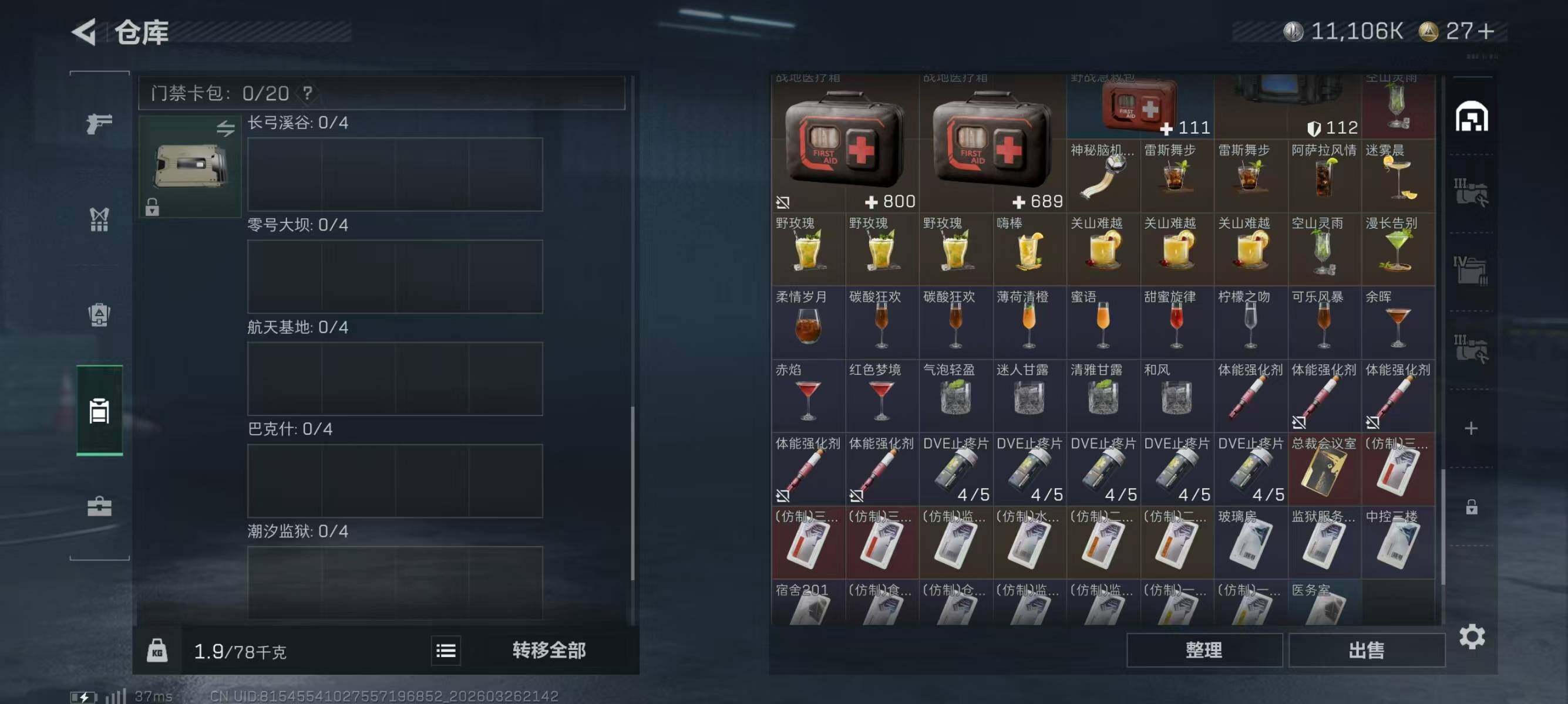 SJZEY481338三角洲行动账号详情图6