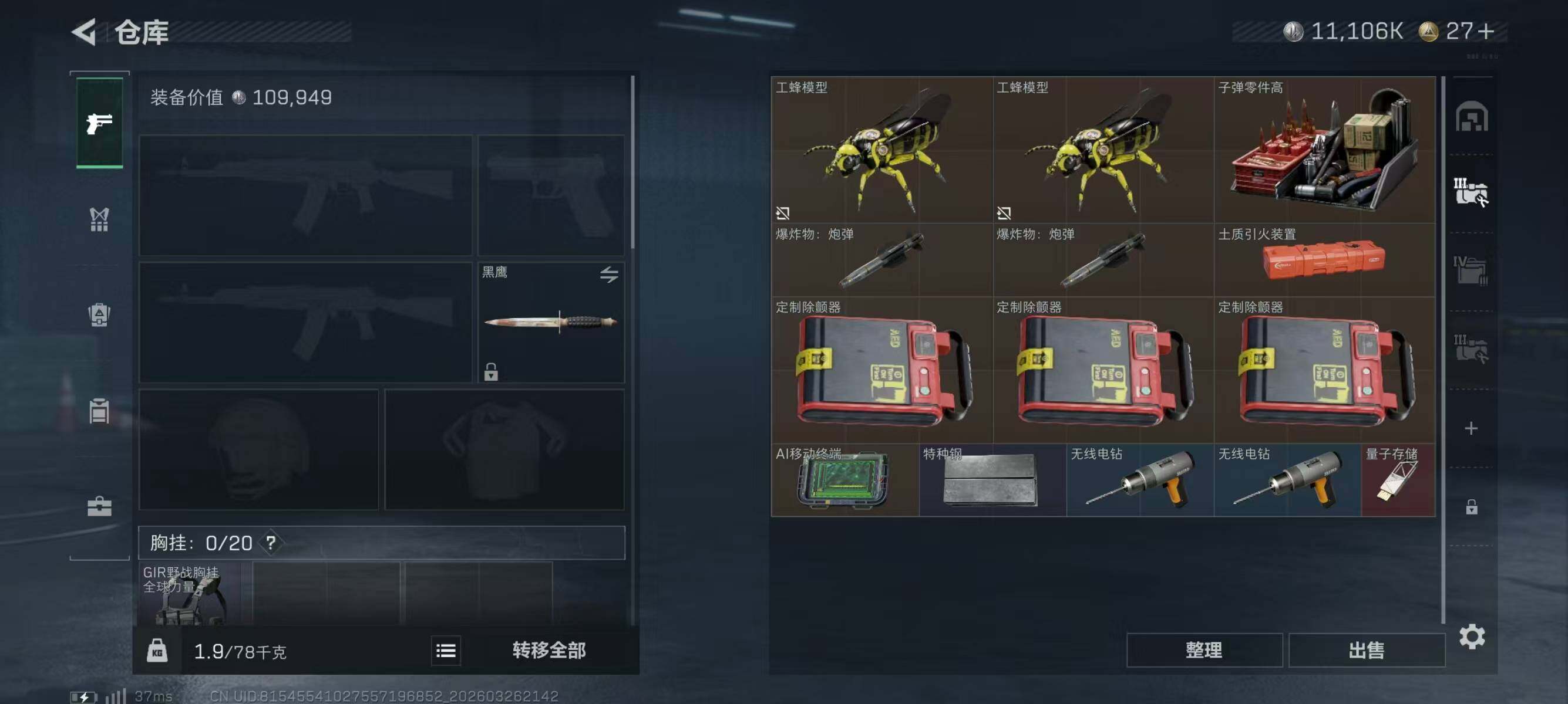 SJZEY481338三角洲行动账号详情图7