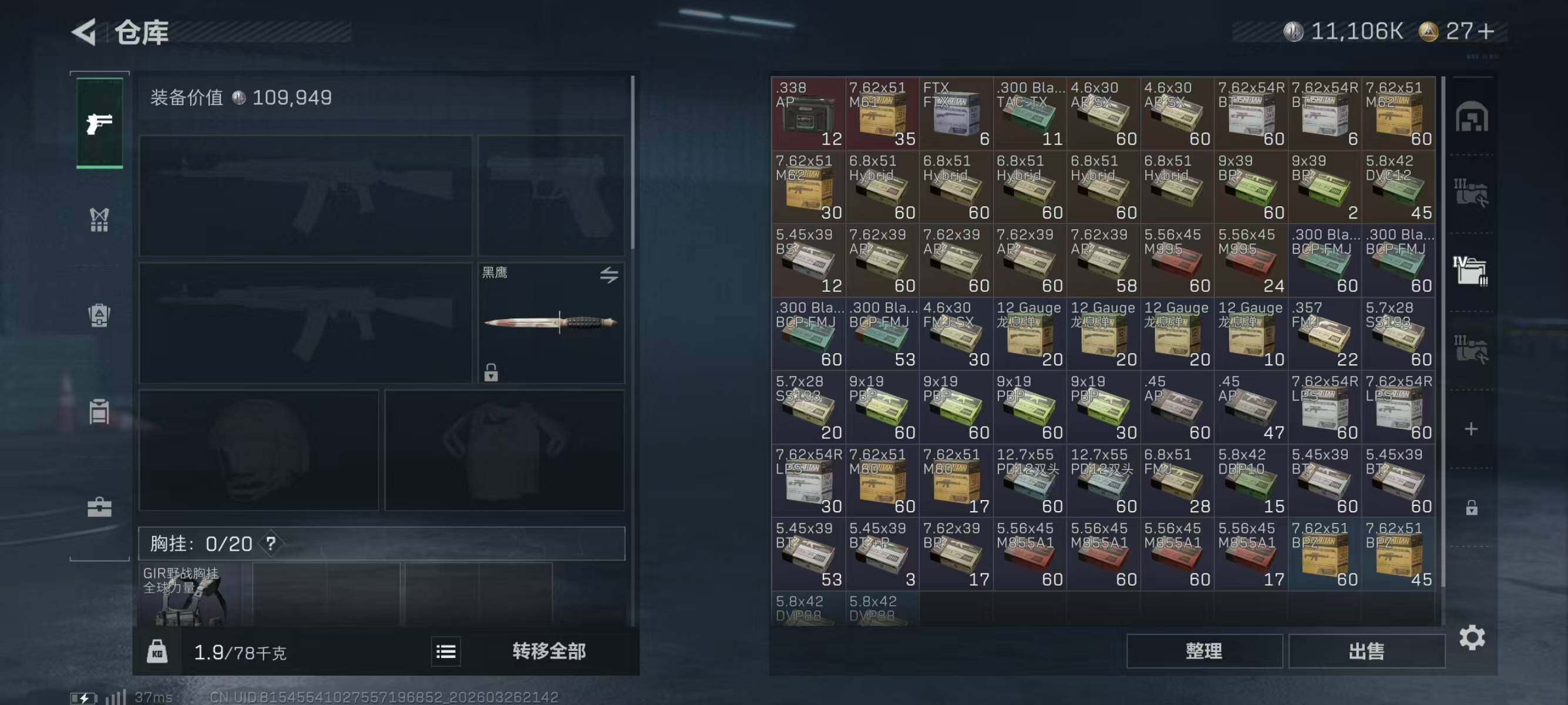 SJZEY481338三角洲行动账号详情图8