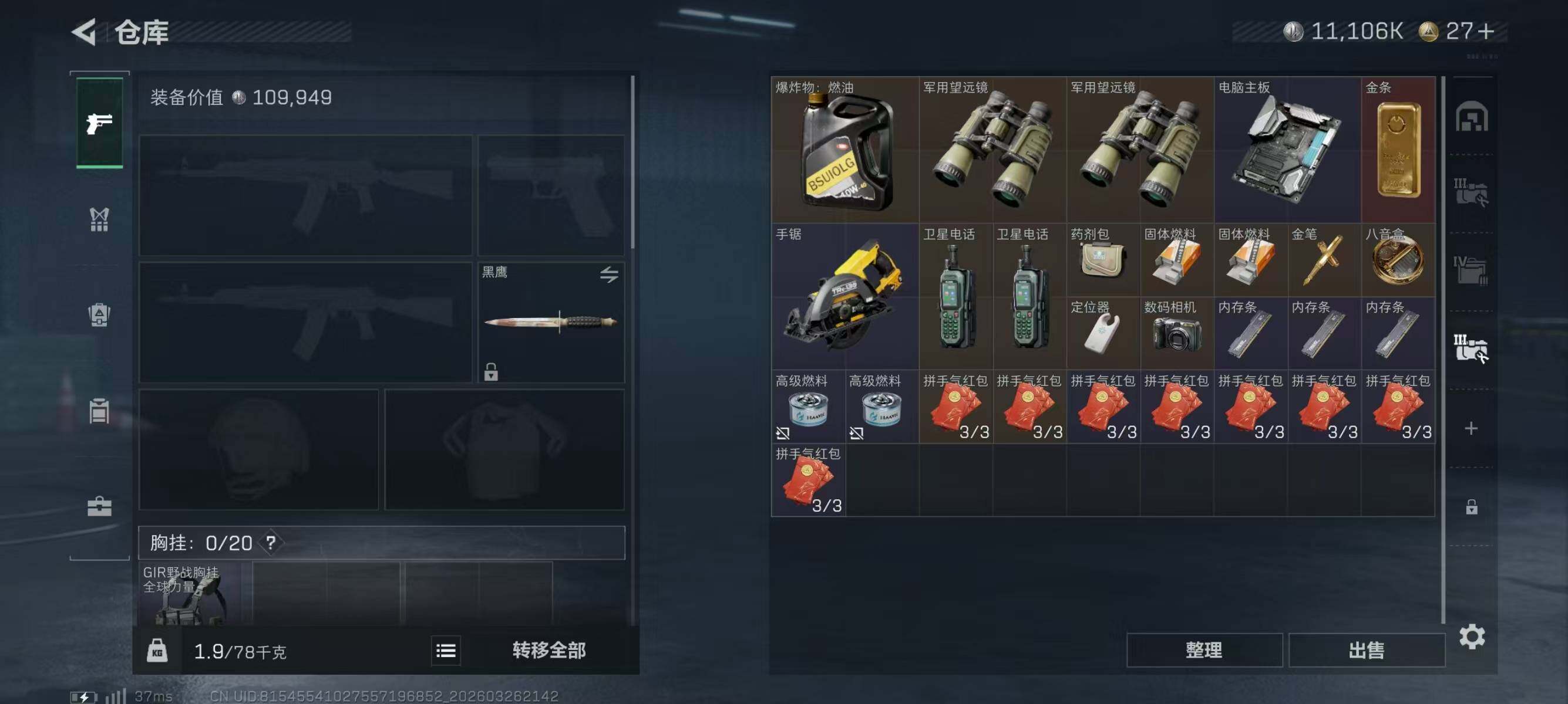 SJZEY481338三角洲行动账号详情图9