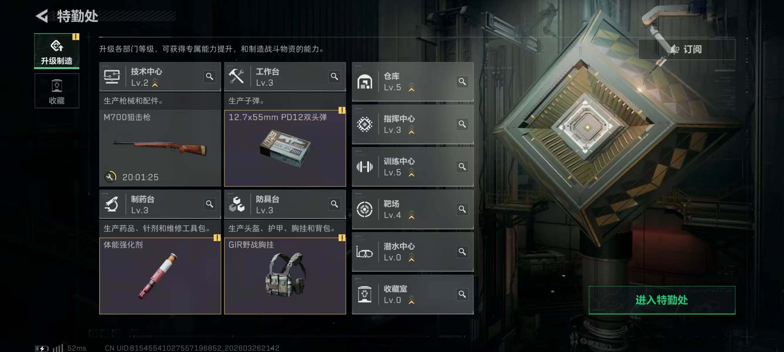 SJZEY481338三角洲行动账号详情图11