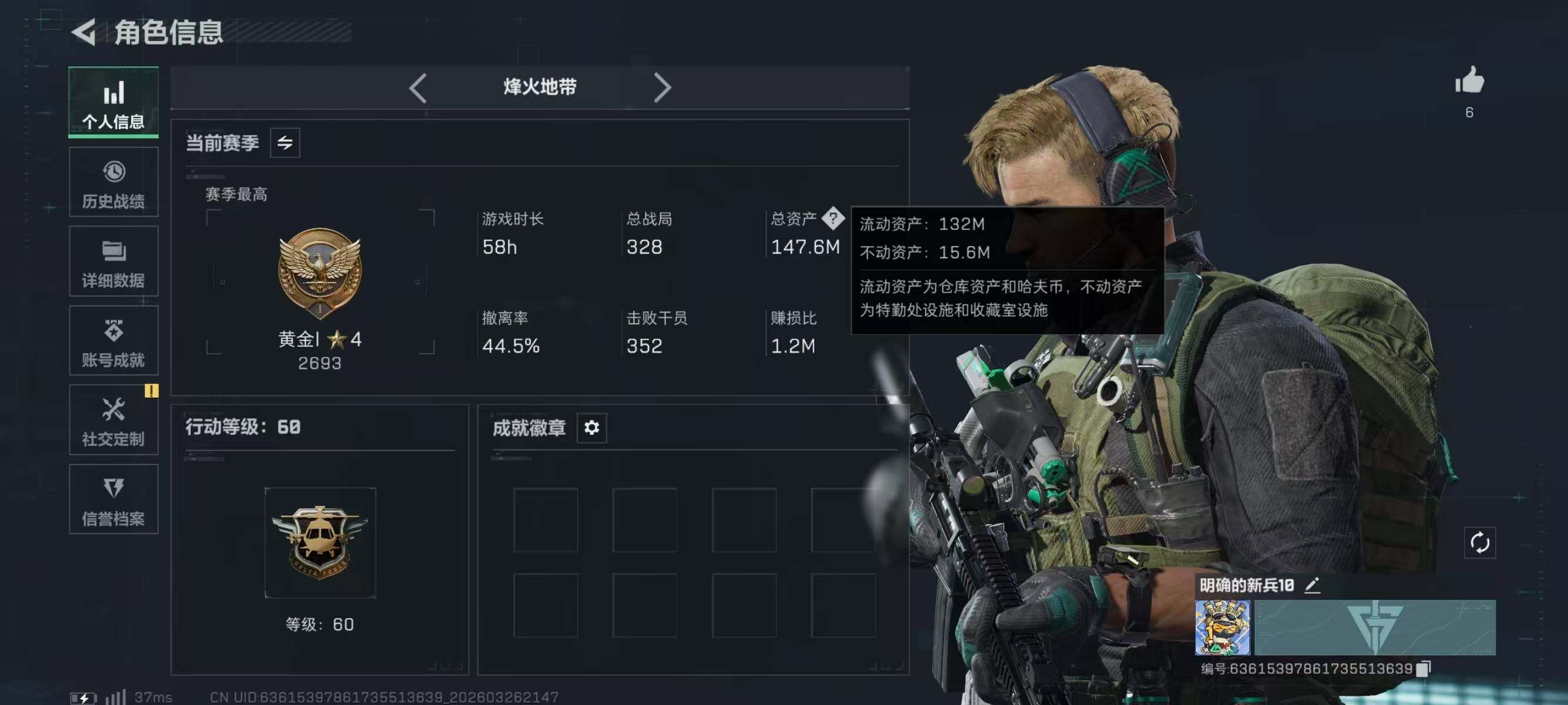 SJZEY482529三角洲行动账号详情图3 SJZEY482529三角洲行动账号详情图3