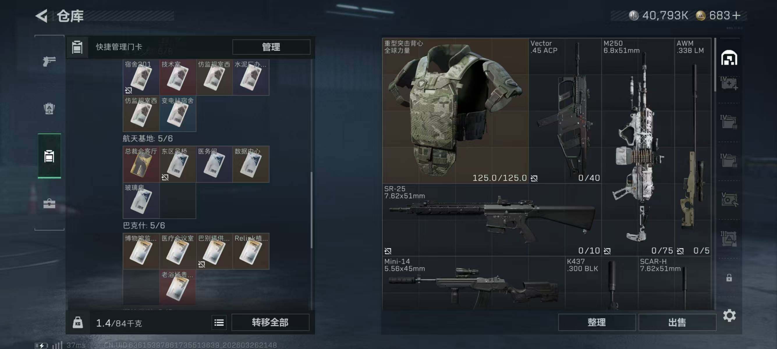 SJZEY482529三角洲行动账号详情图4 SJZEY482529三角洲行动账号详情图4