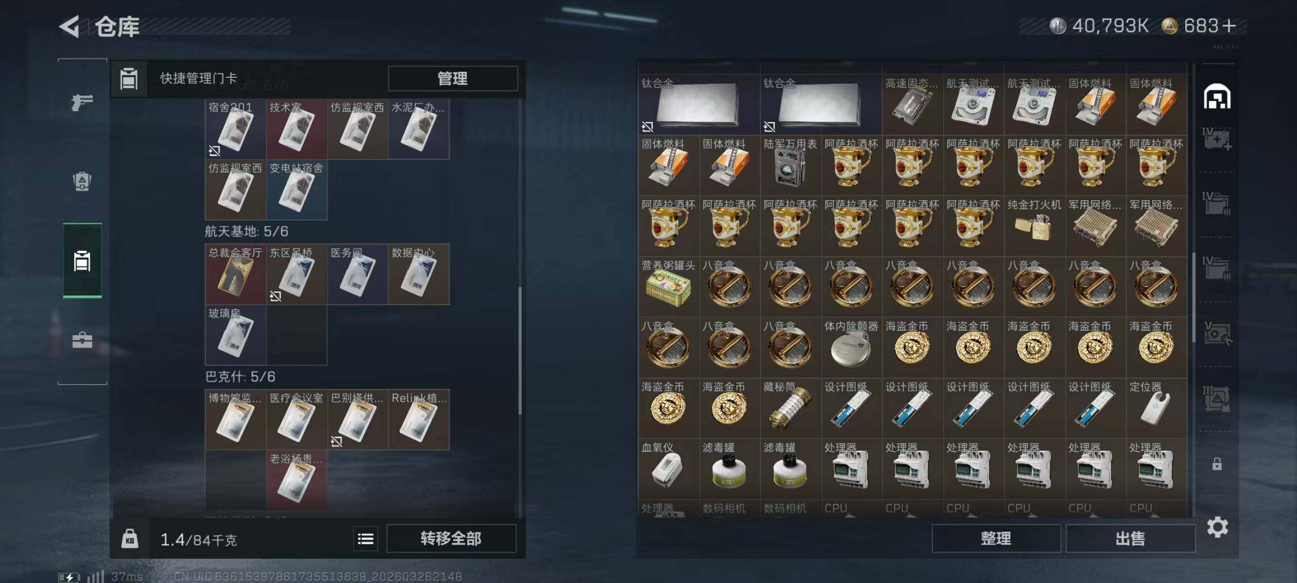 SJZEY482529三角洲行动账号详情图6 SJZEY482529三角洲行动账号详情图6