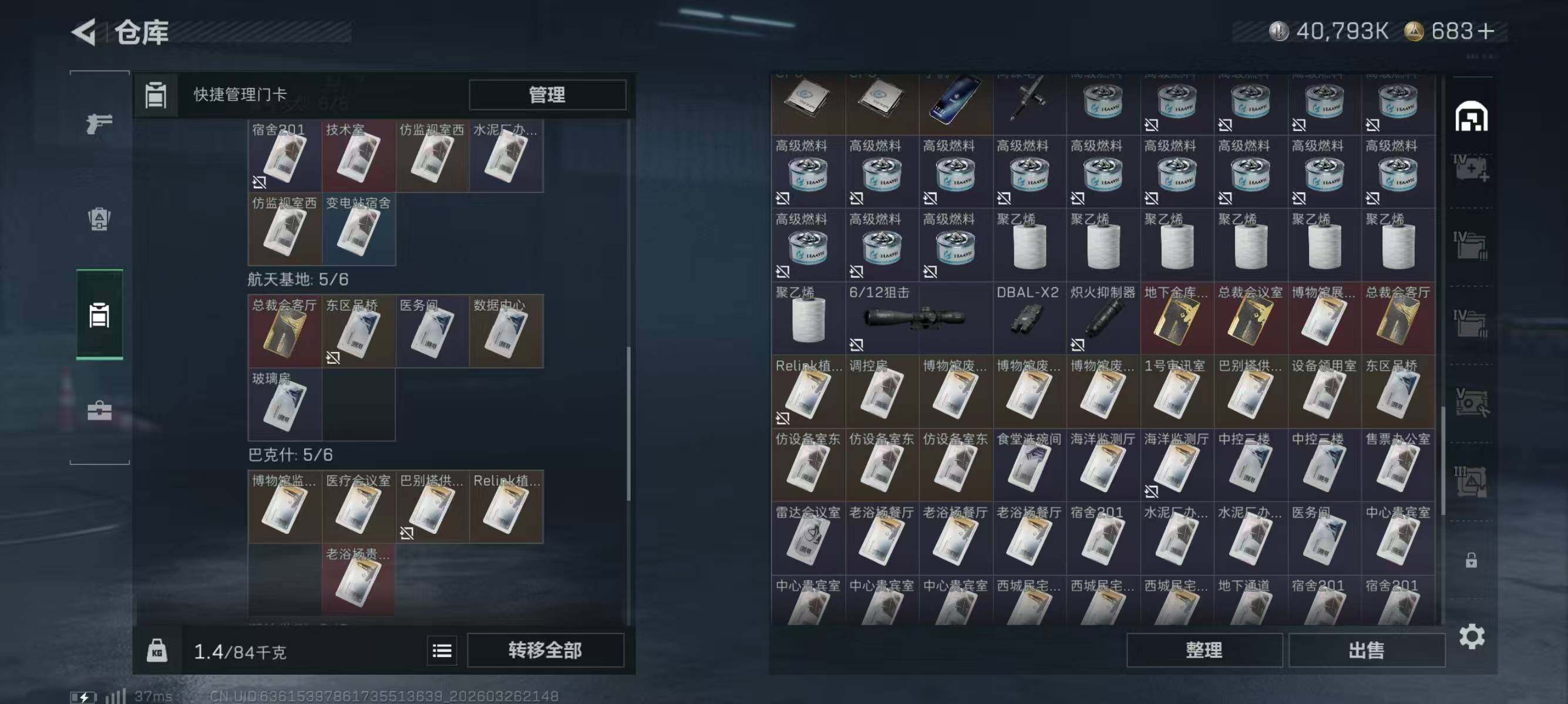 SJZEY482529三角洲行动账号详情图7 SJZEY482529三角洲行动账号详情图7