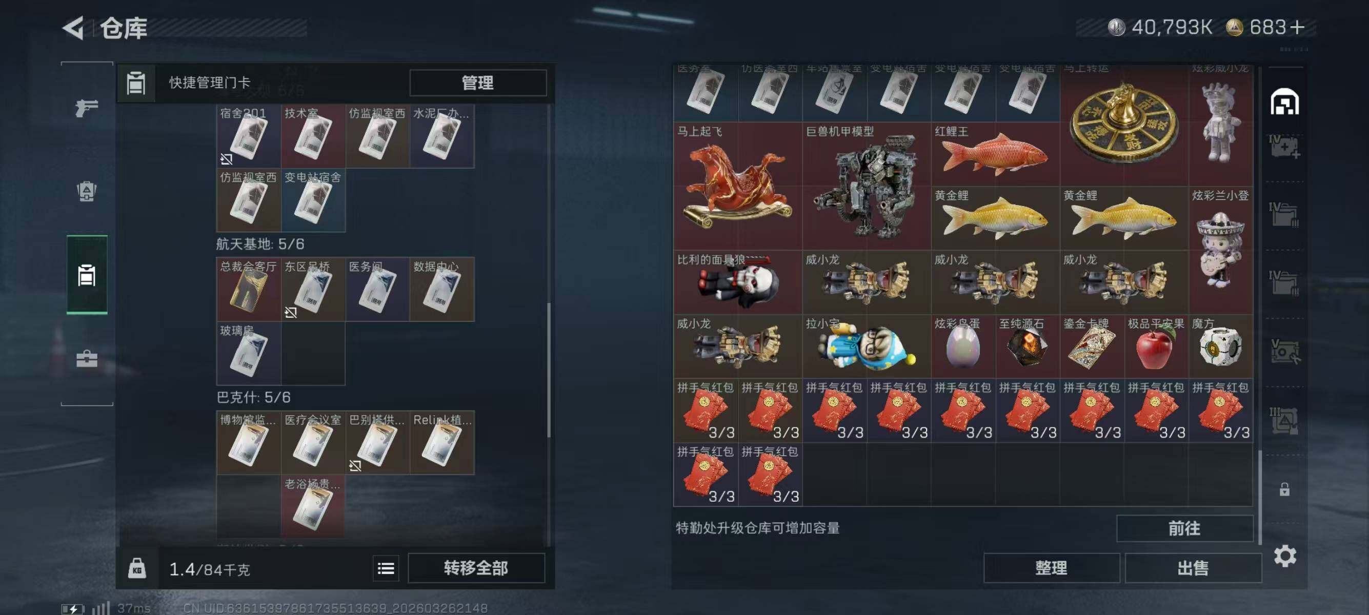 SJZEY482529三角洲行动账号详情图8 SJZEY482529三角洲行动账号详情图8