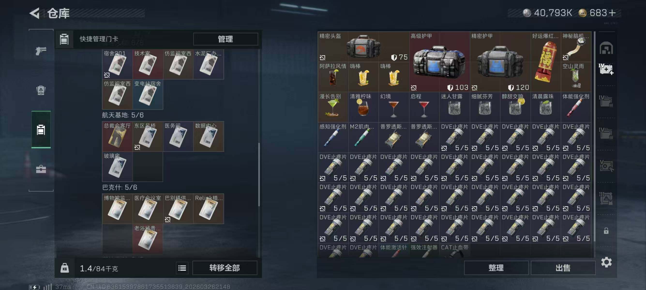 SJZEY482529三角洲行动账号详情图9 SJZEY482529三角洲行动账号详情图9